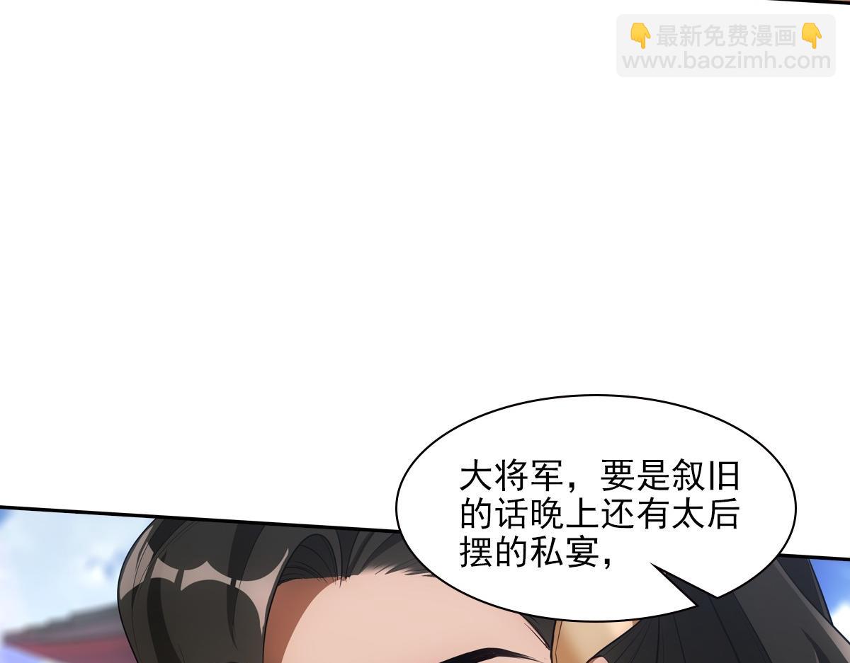 063还朝(1/2)-第66话