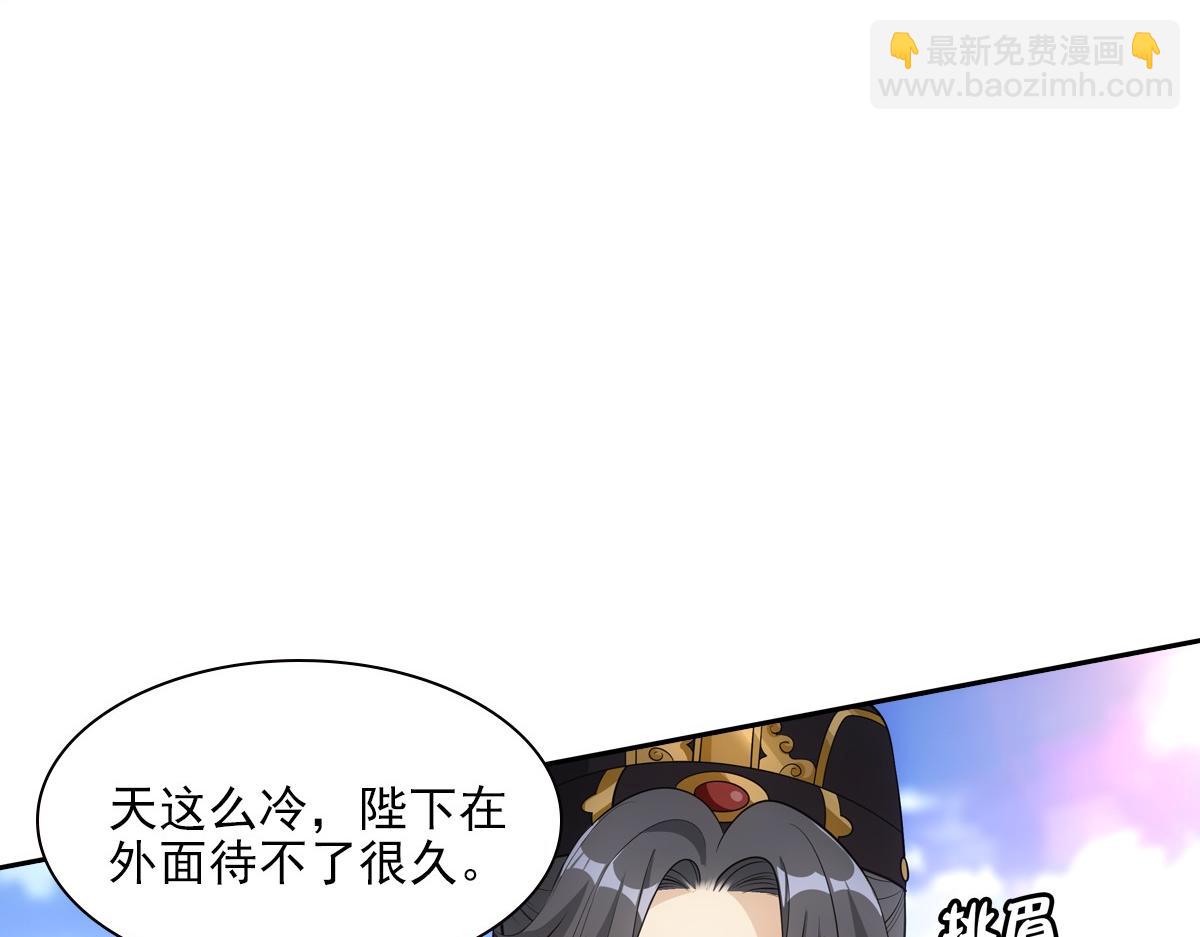 063还朝(1/2)-第66话
