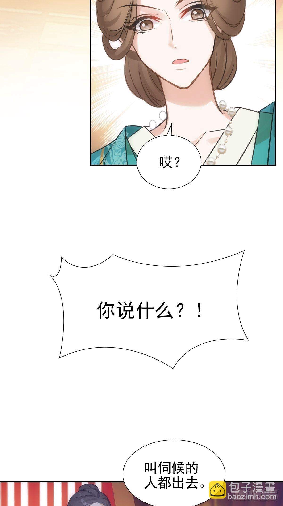 007登基-第8话