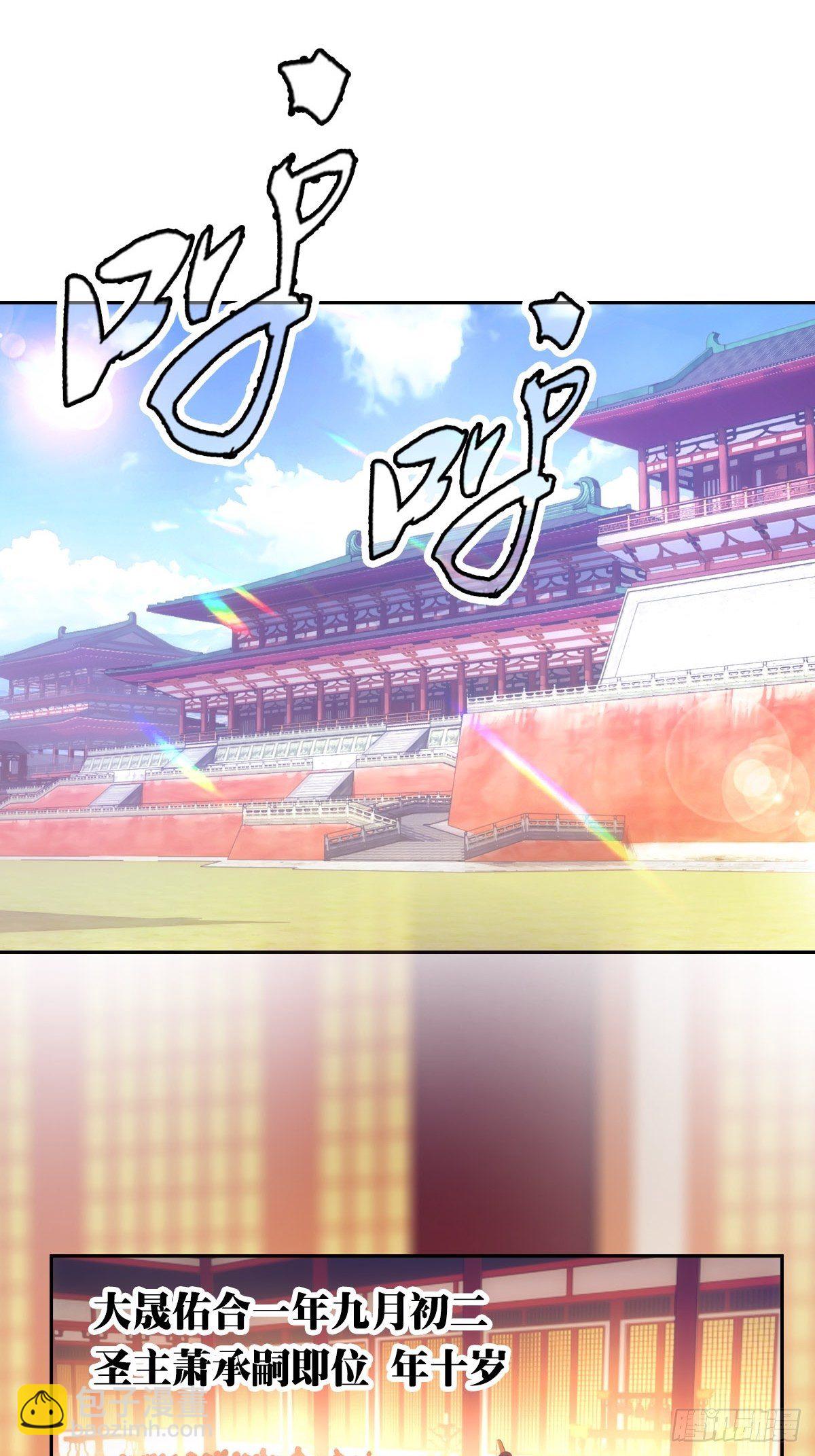 007登基-第8话