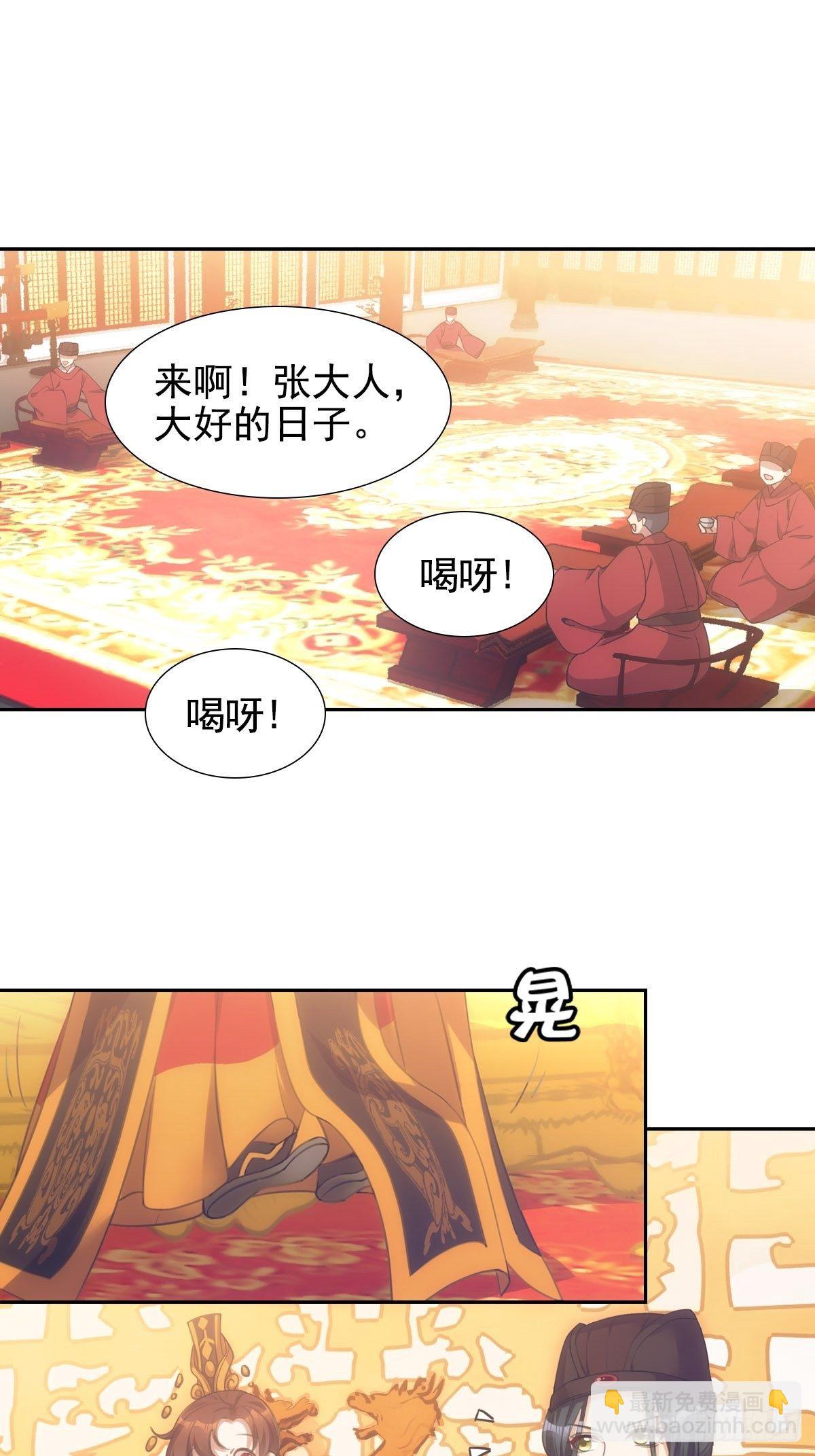 007登基-第8话
