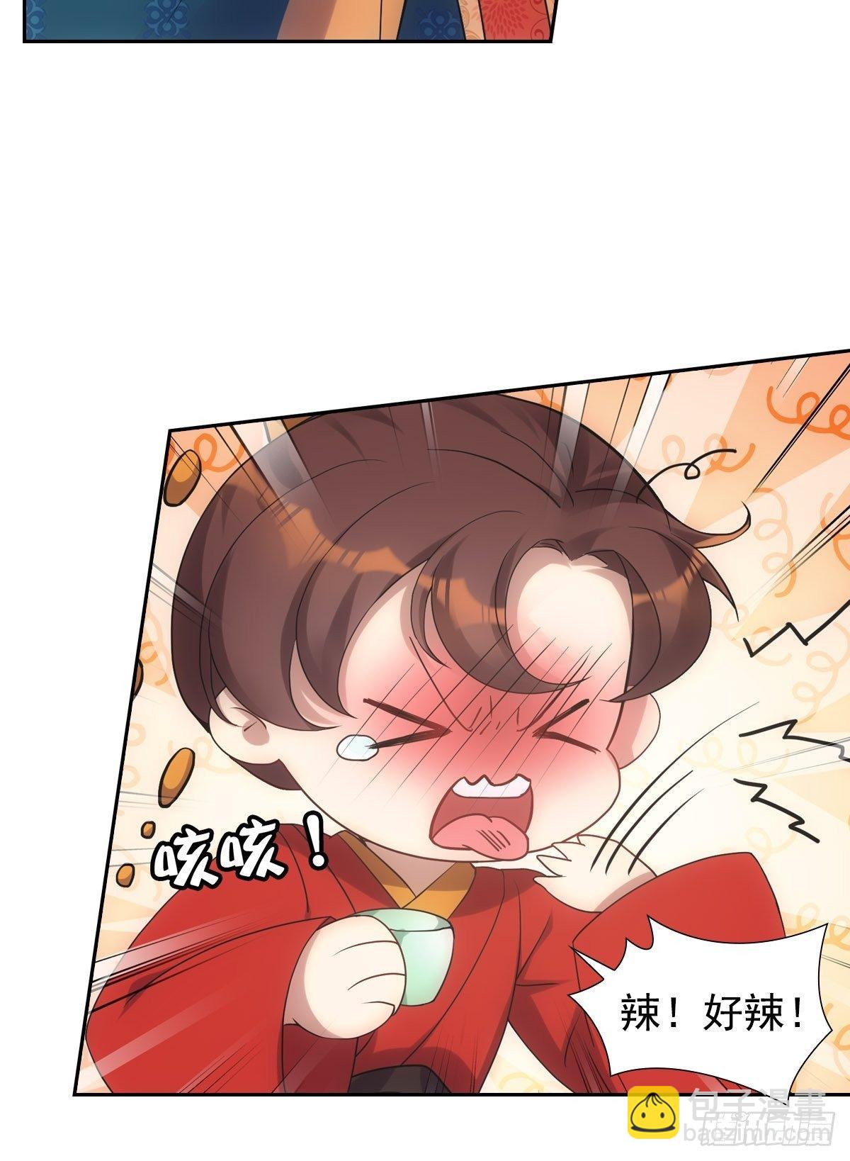007登基-第8话
