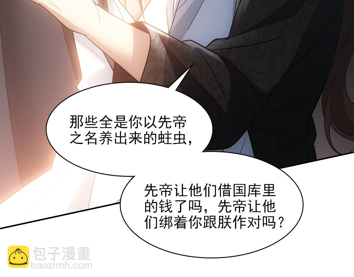 069好处(1/3)-第72话