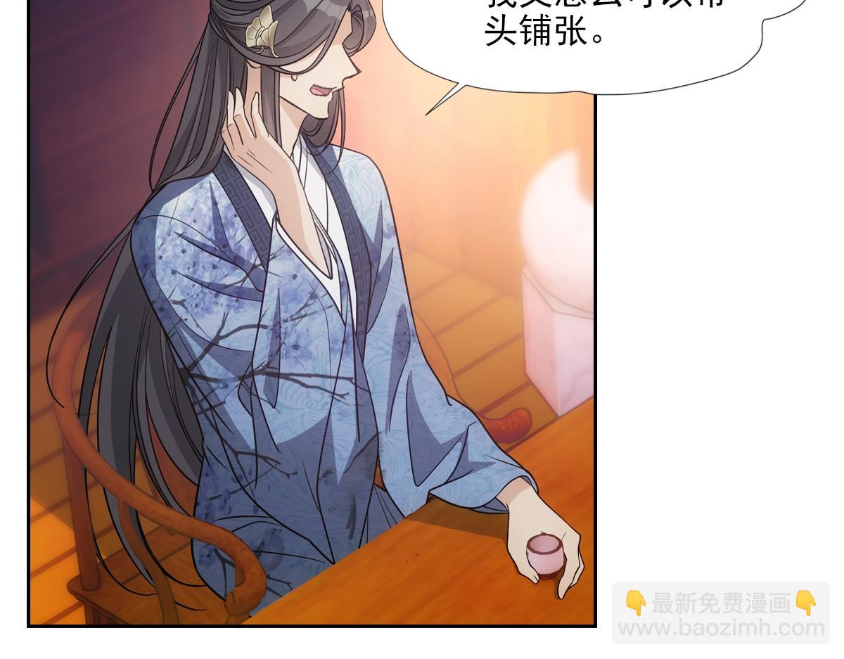 071偷听(1/2)-第74话
