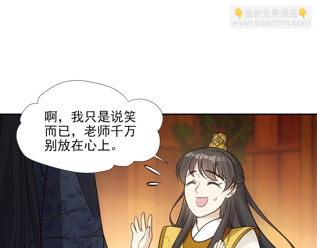 071偷听(1/2)-第74话