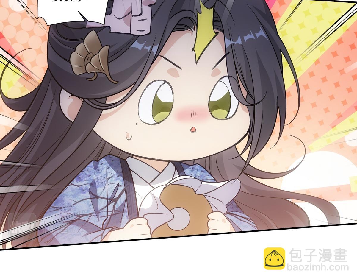 075成婚(1/2)-第78话