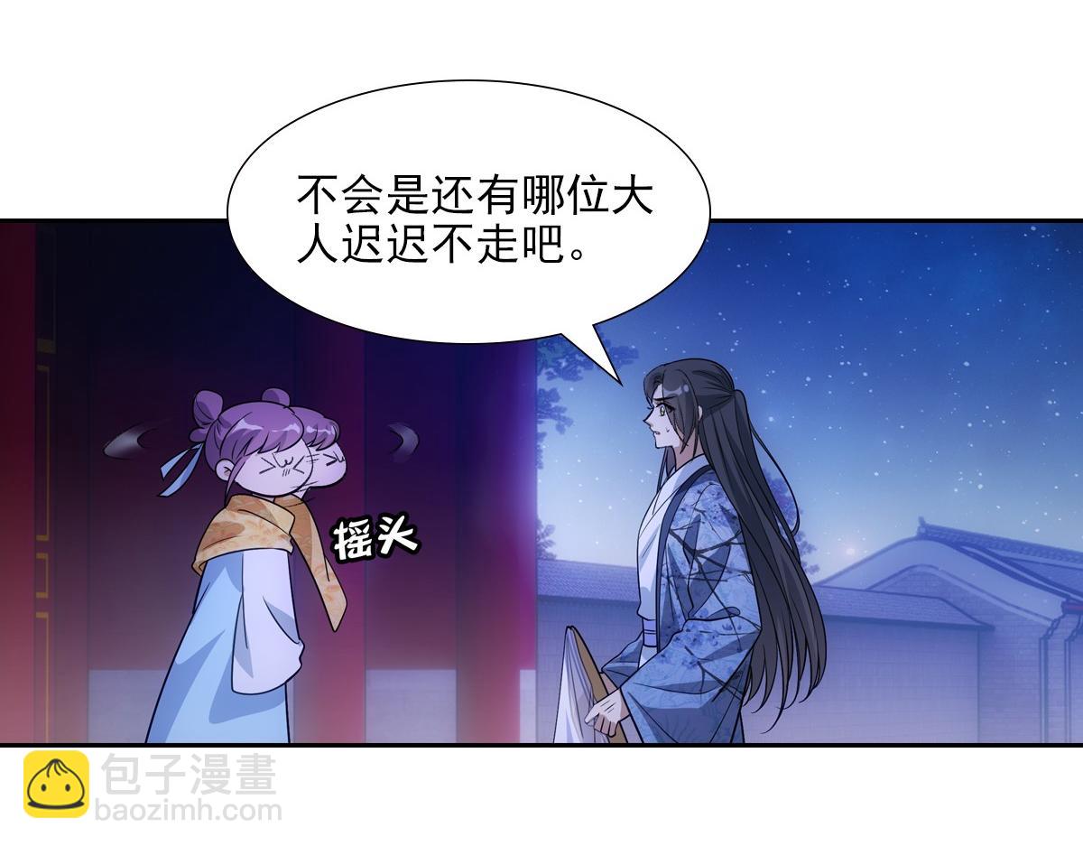 075成婚(1/2)-第78话