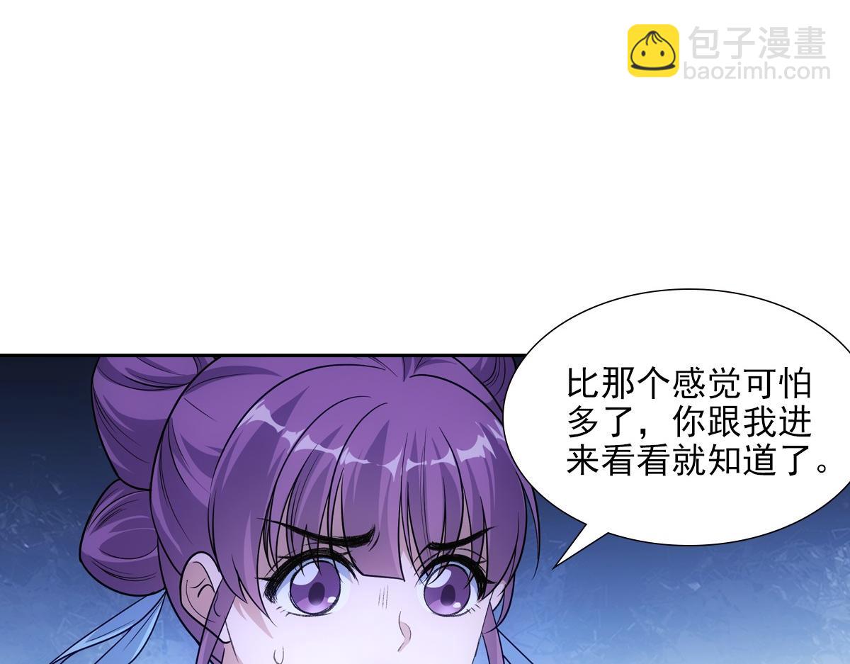 075成婚(1/2)-第78话