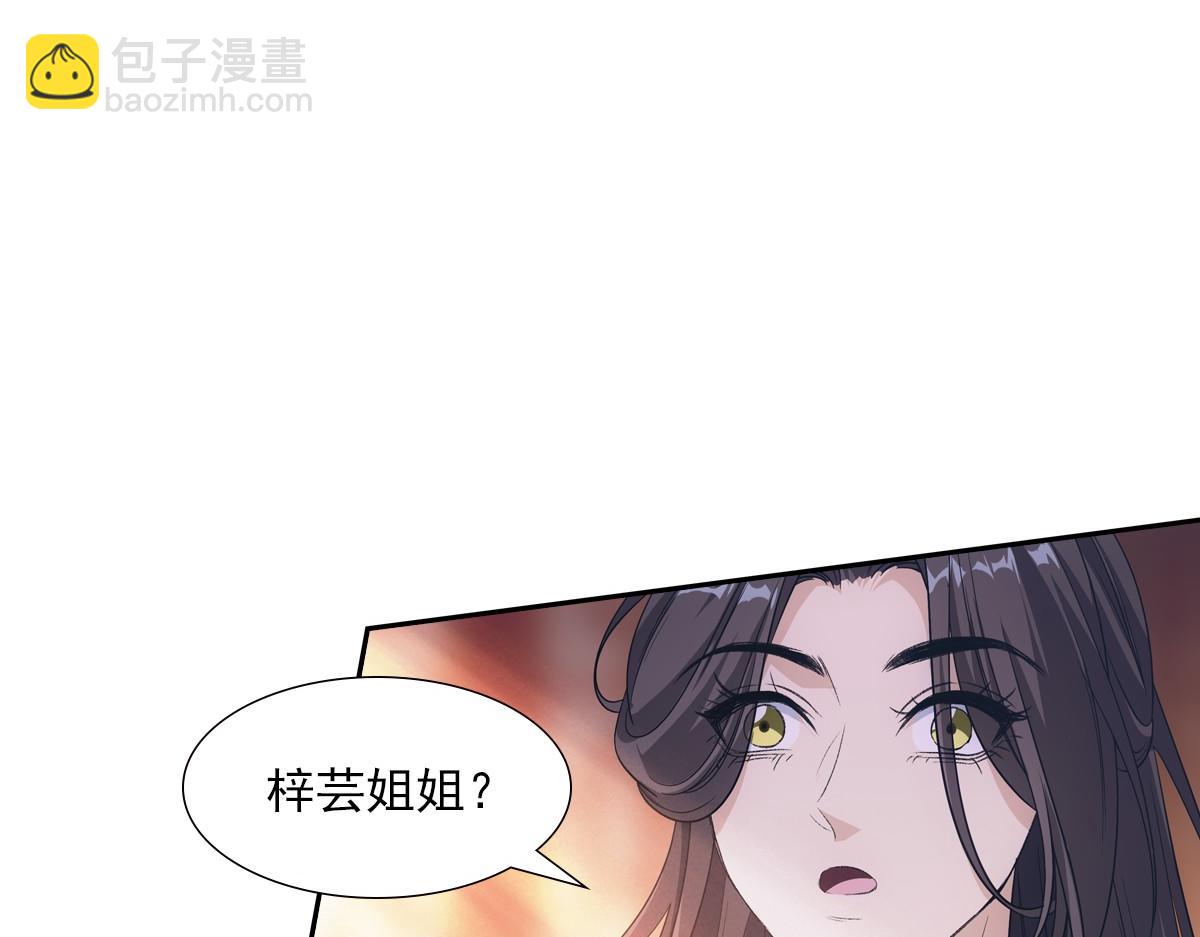 075成婚(1/2)-第78话