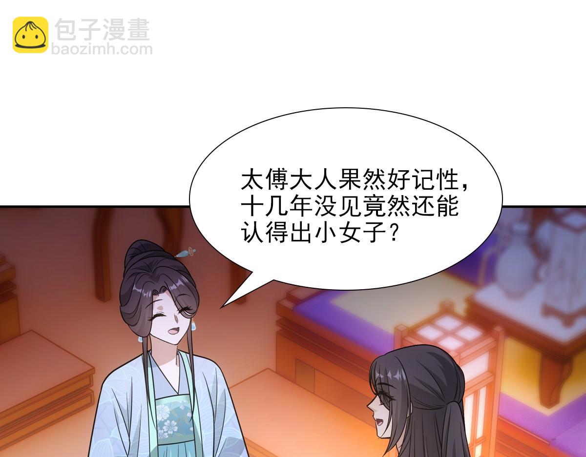 075成婚(1/2)-第78话