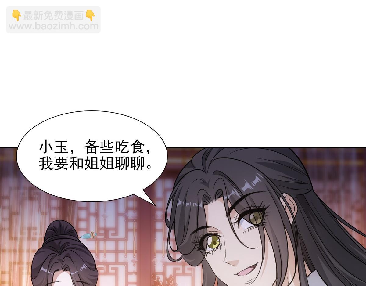 075成婚(1/2)-第78话