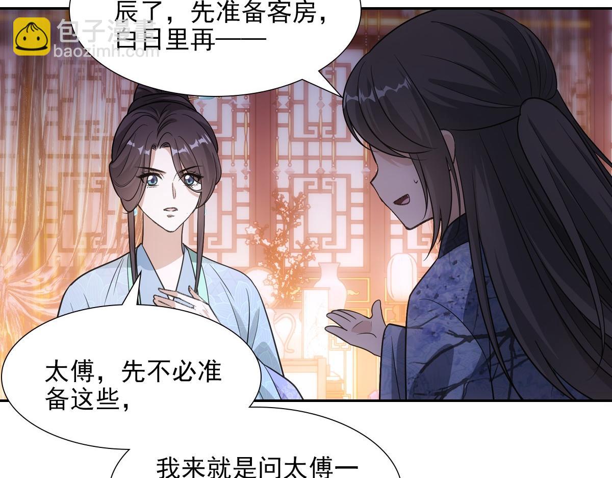 075成婚(1/2)-第78话