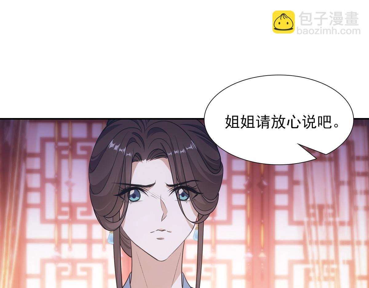 075成婚(1/2)-第78话