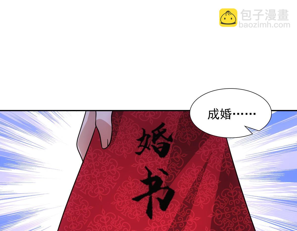 075成婚(1/2)-第78话