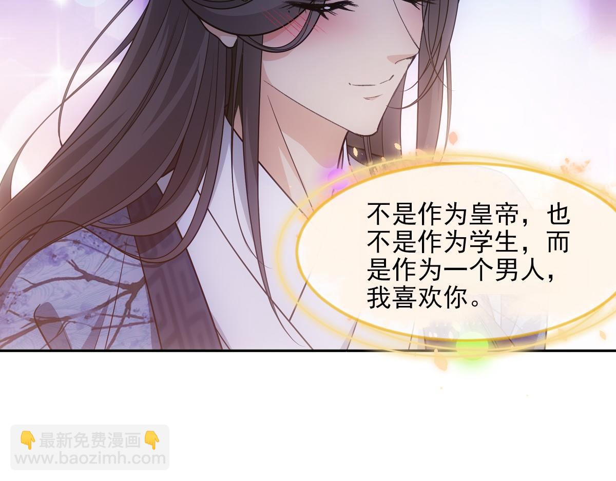 075成婚(1/2)-第78话