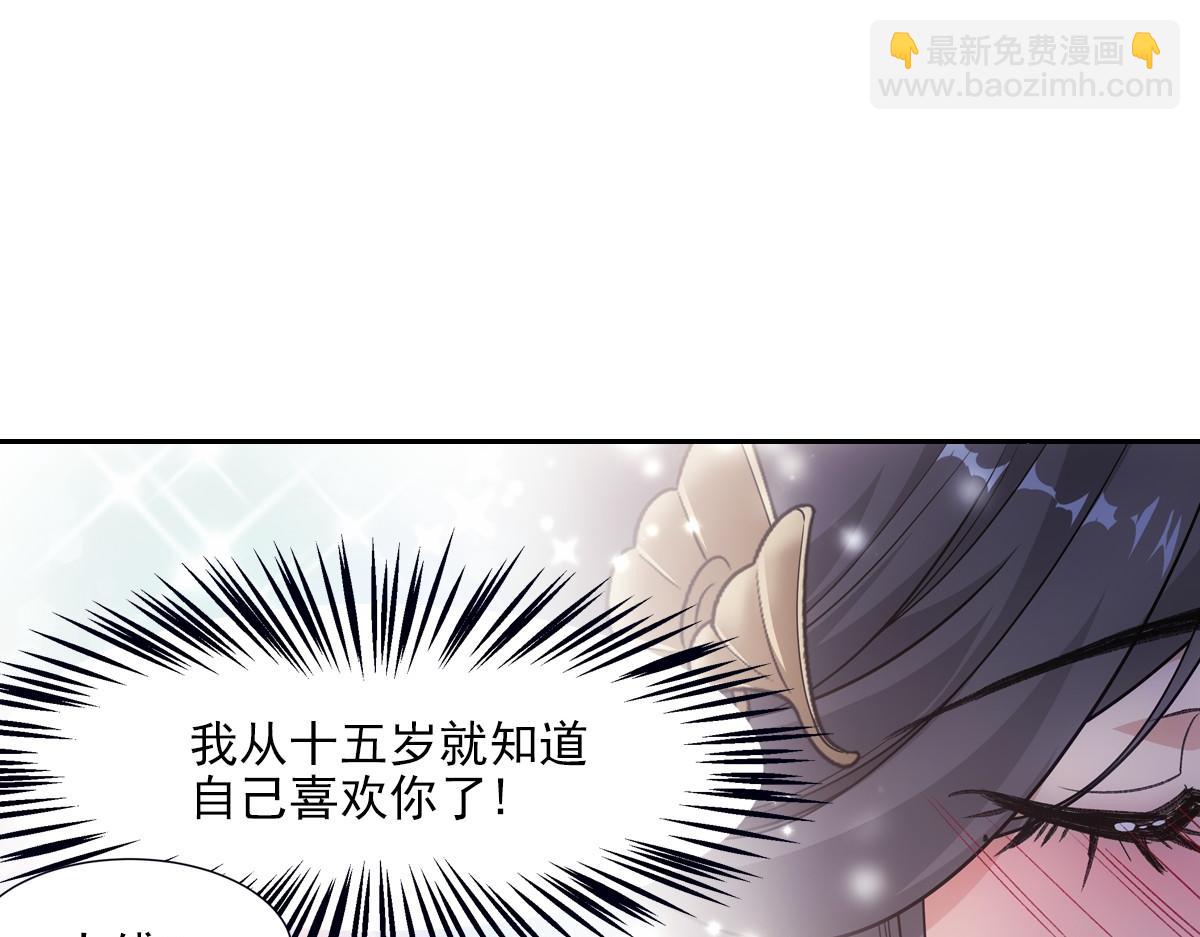 075成婚(1/2)-第78话