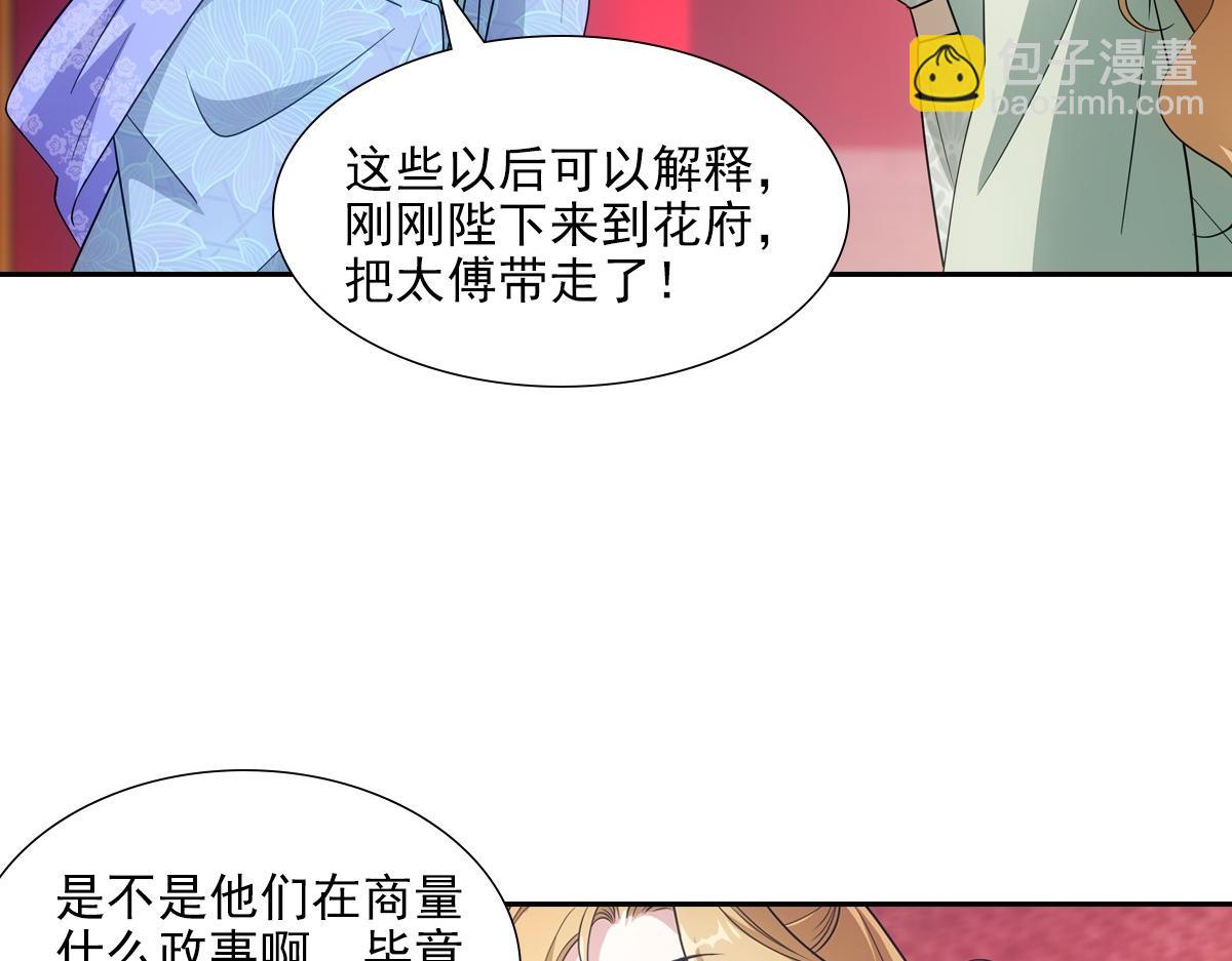 081上锁(1/3)-第84话