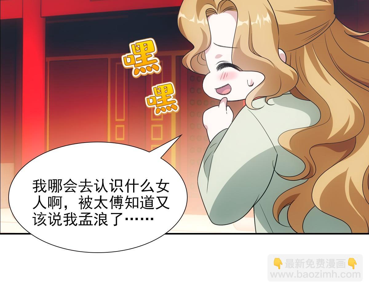 081上锁(1/3)-第84话