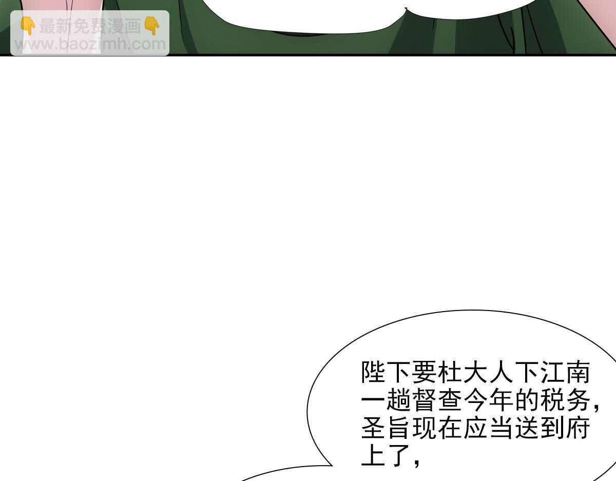 082 愿意(1/3)-第86话