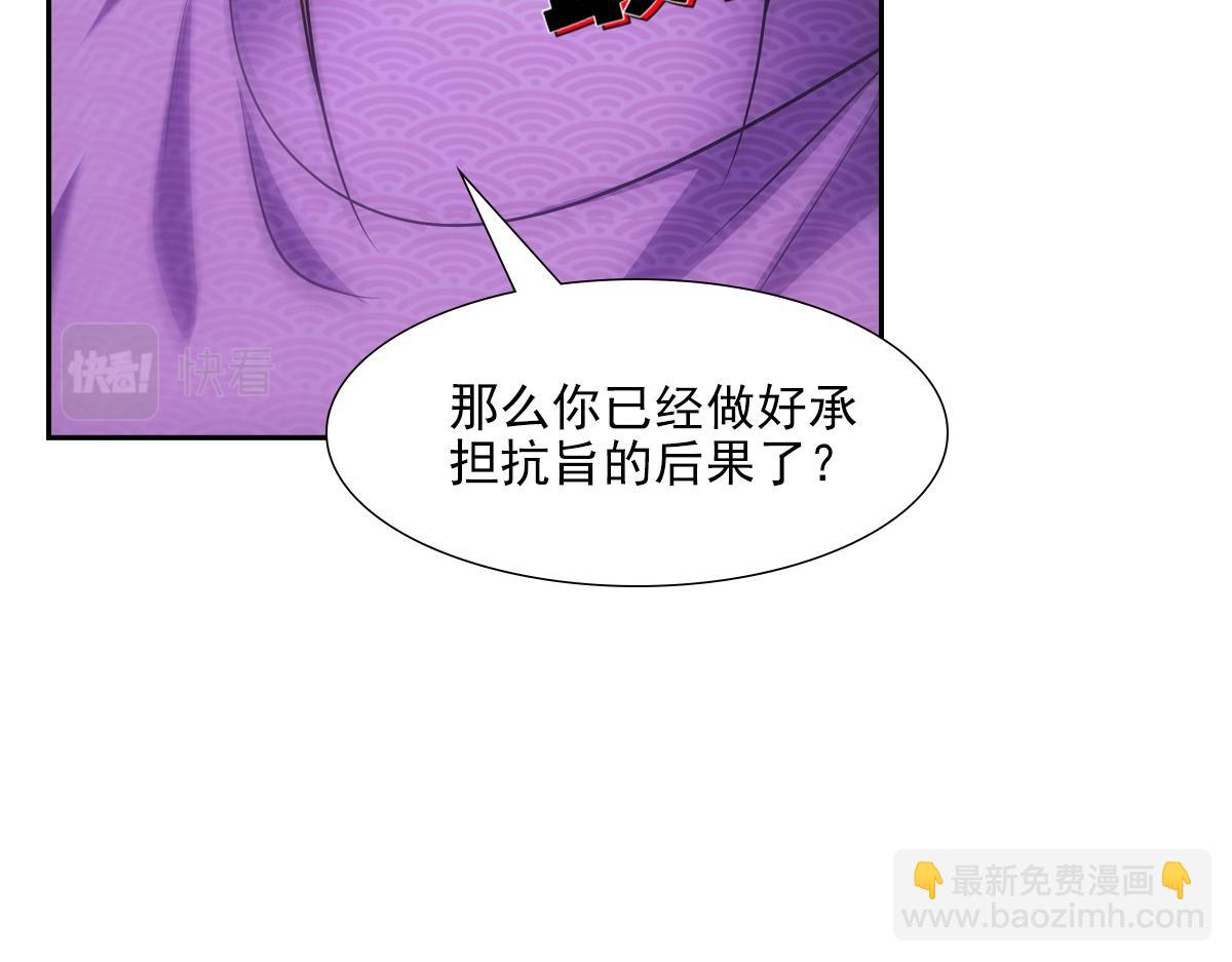 082 愿意(1/3)-第86话