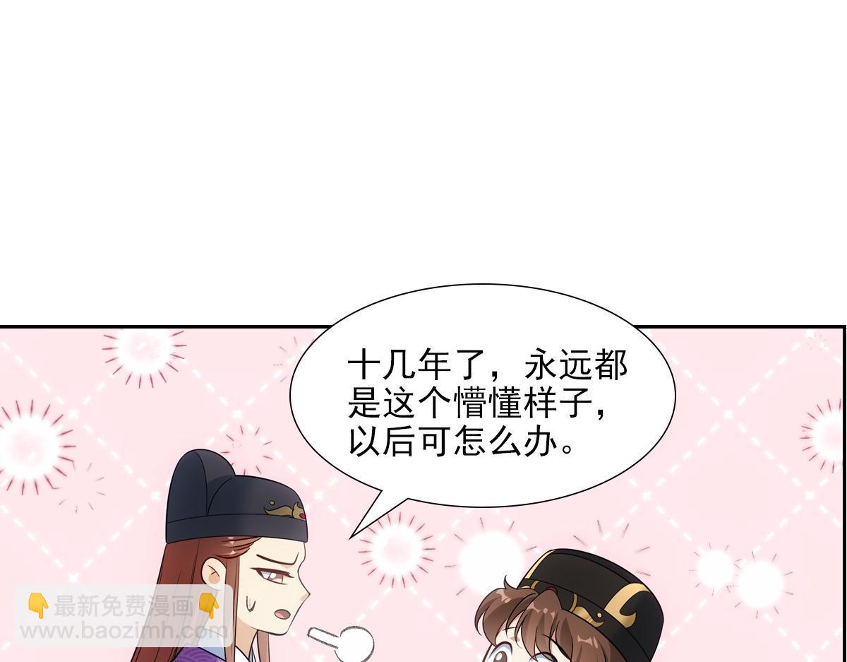 082 愿意(1/3)-第86话