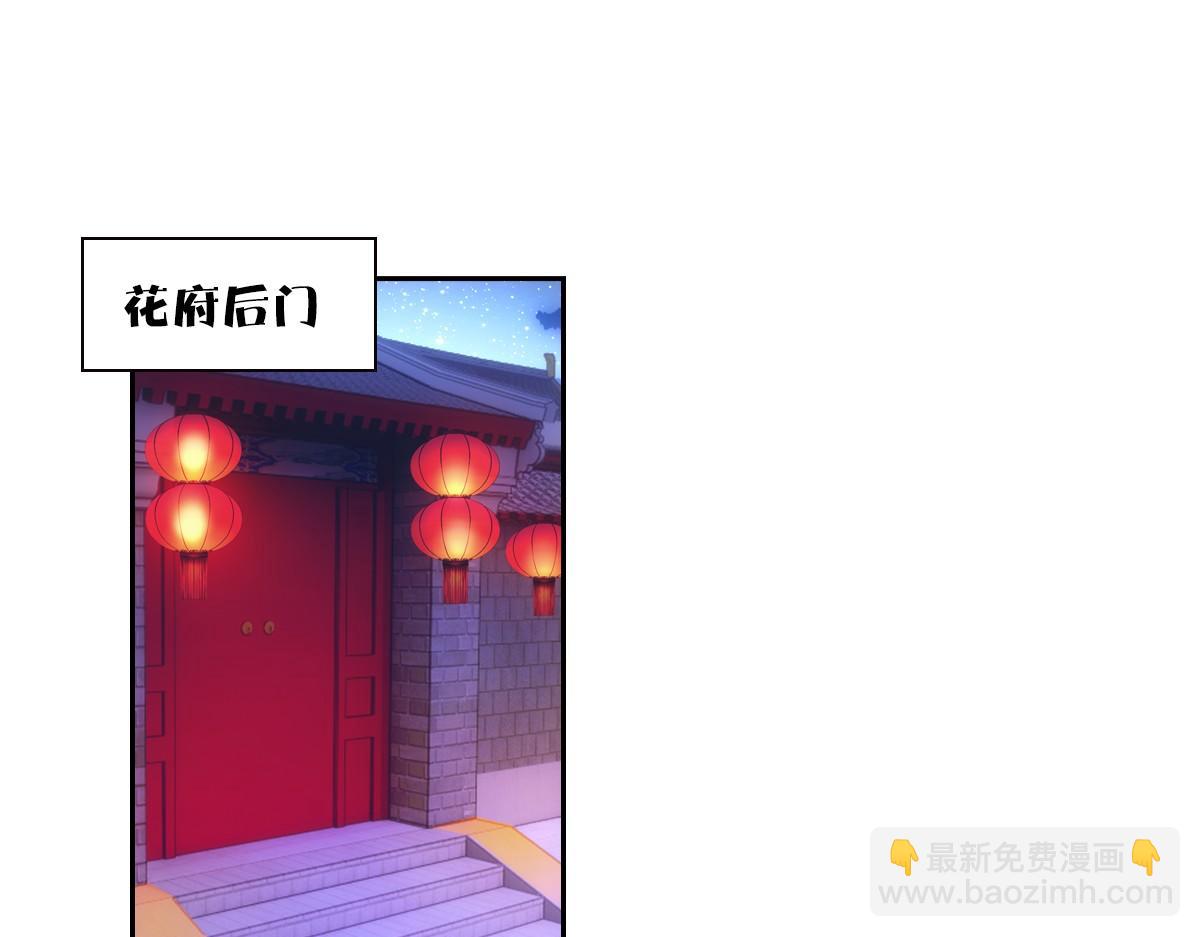 088 洞房(1/3)-第92话