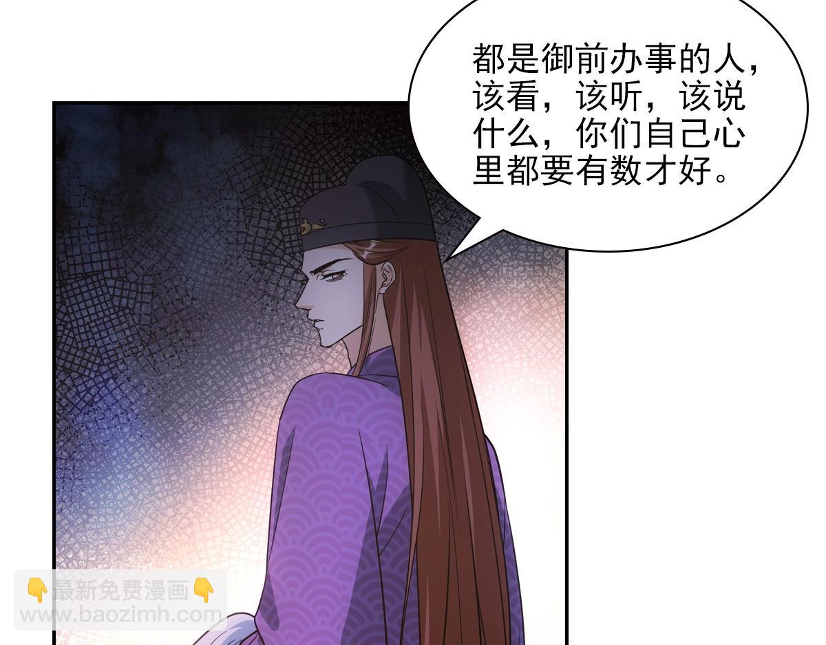 088 洞房(1/3)-第92话