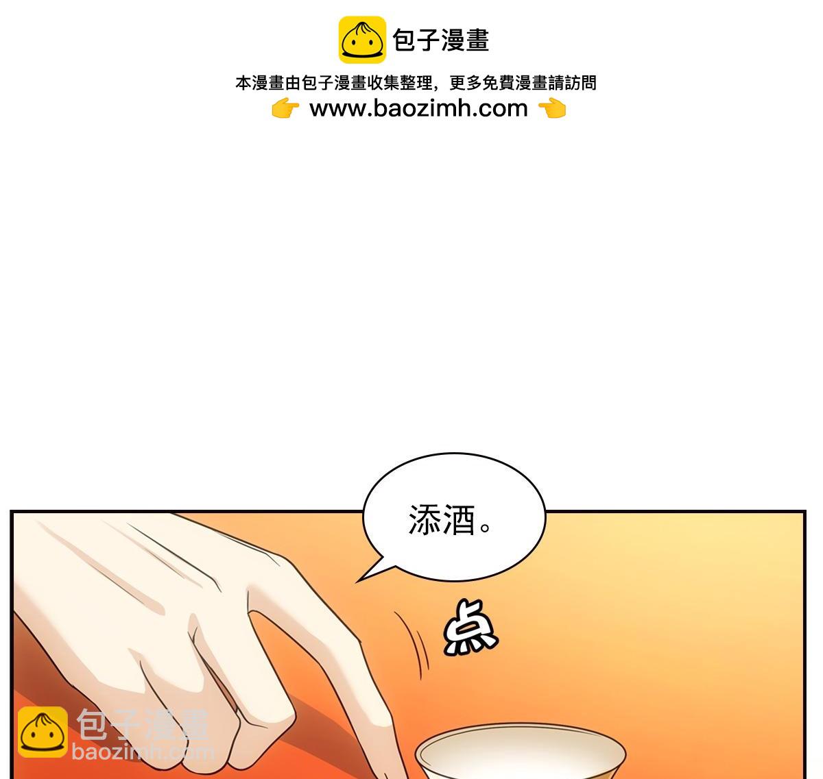 094嫉妒(1/3)-第98话