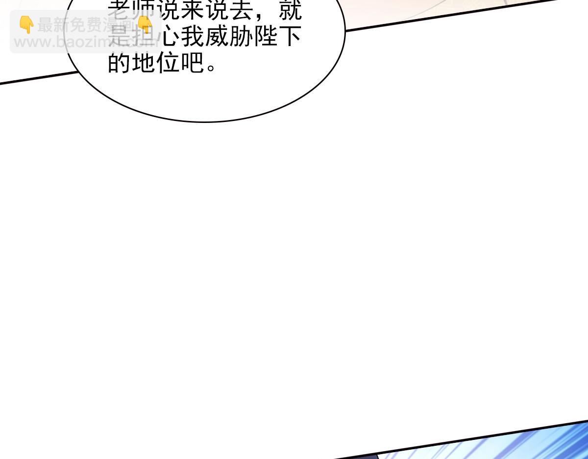 094嫉妒(1/3)-第98话