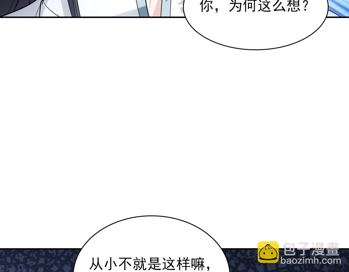 094嫉妒(1/3)-第98话