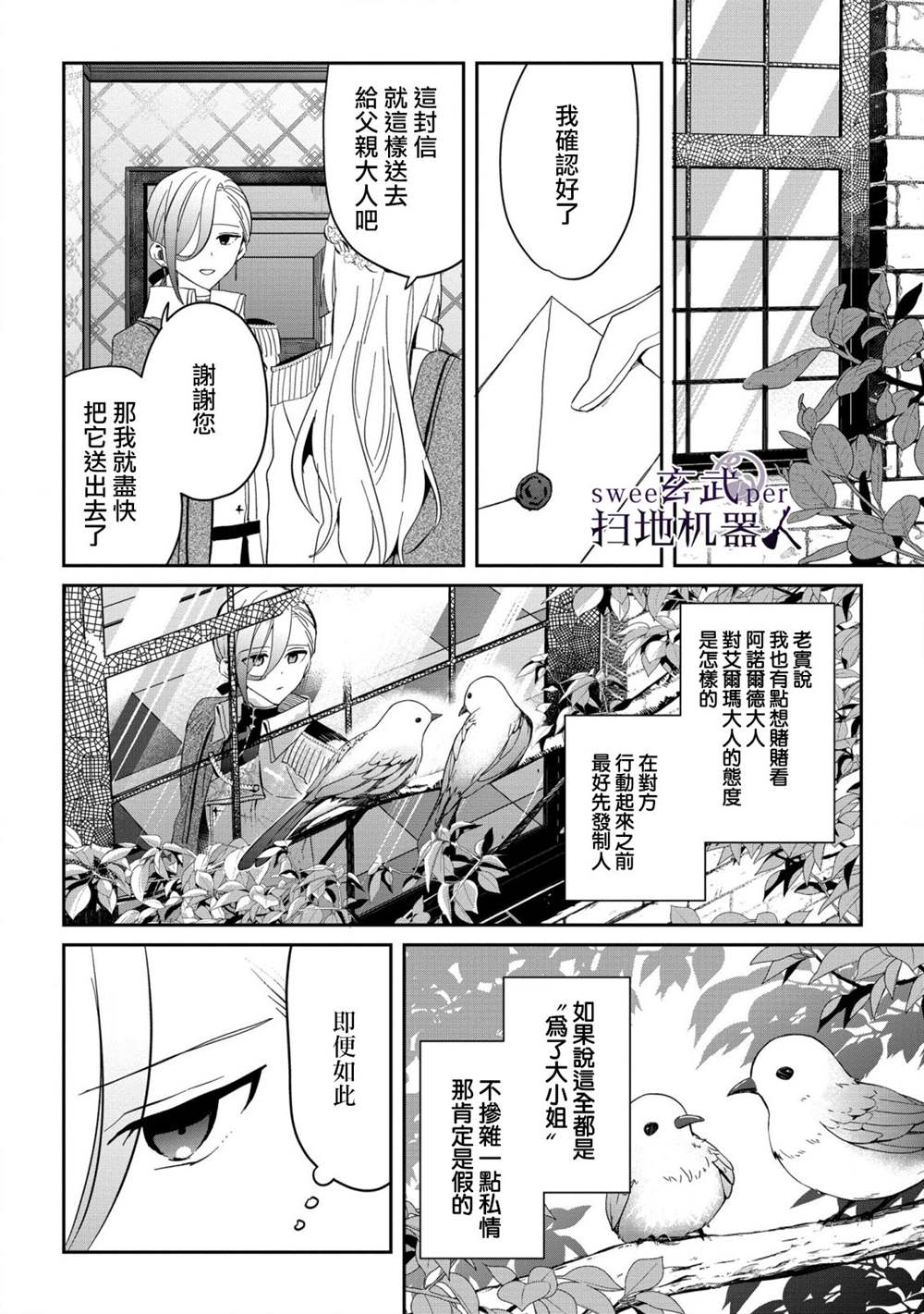 🍛骑士国最恐怖千金的拳剑交加恋爱法 第4话 第10页