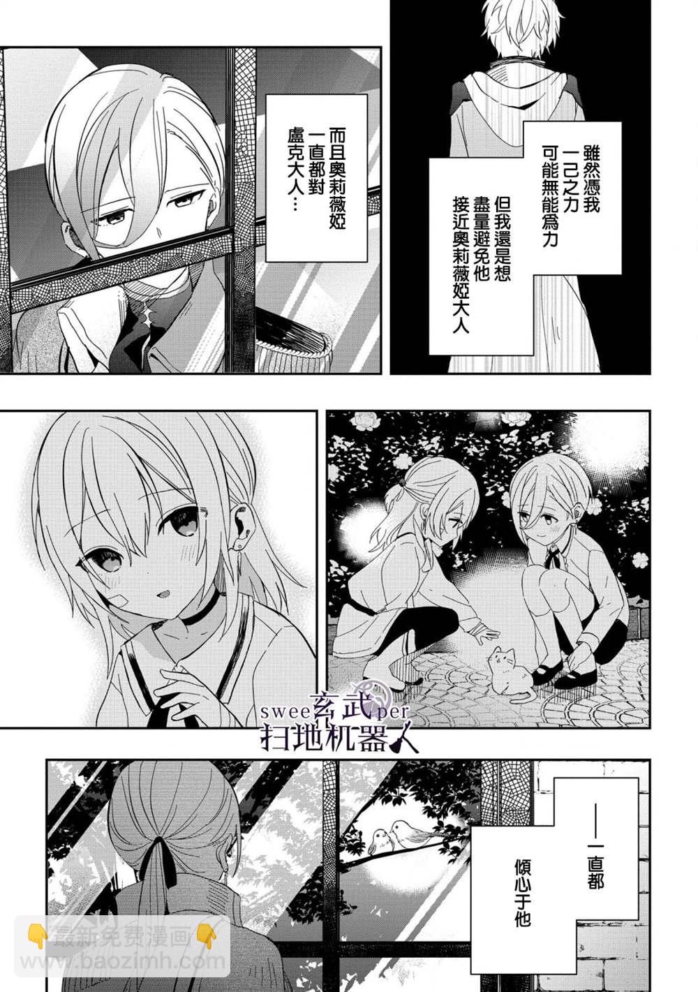 🍛骑士国最恐怖千金的拳剑交加恋爱法 第4话 第15页