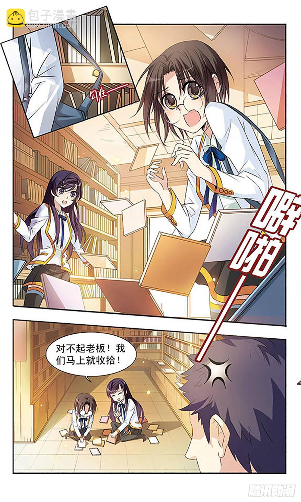 🍛骑士幻想夜·飒漫画 第4话 第4页