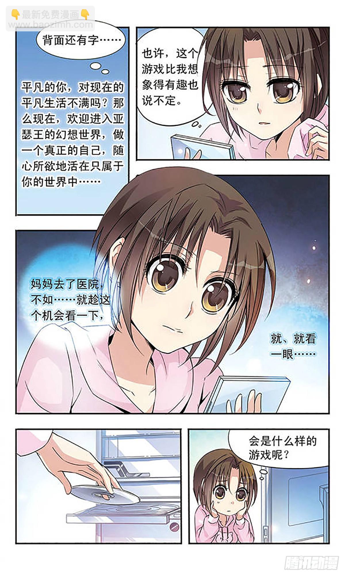 🍛骑士幻想夜·飒漫画 第4话 第7页