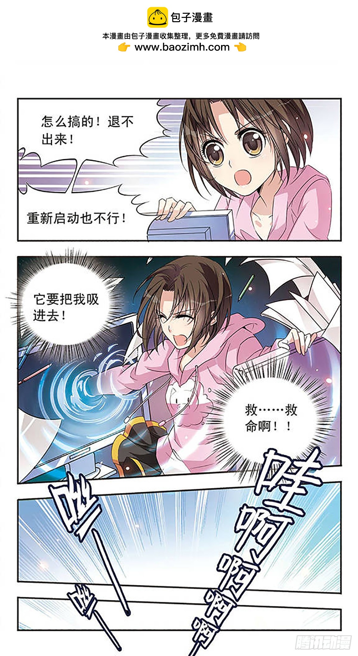 🍛骑士幻想夜·飒漫画 第4话 第9页