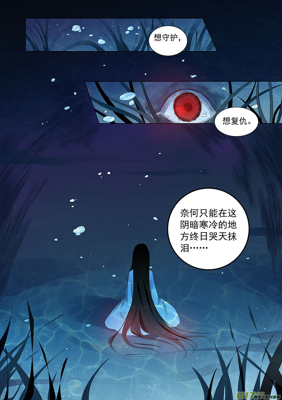 第一章 水鬼（始）【彩版】-第2话