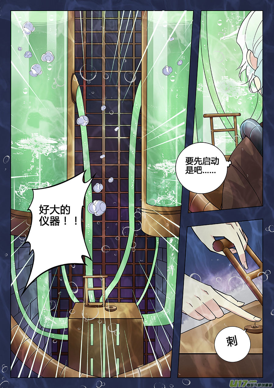 第九章 解密2-第12话