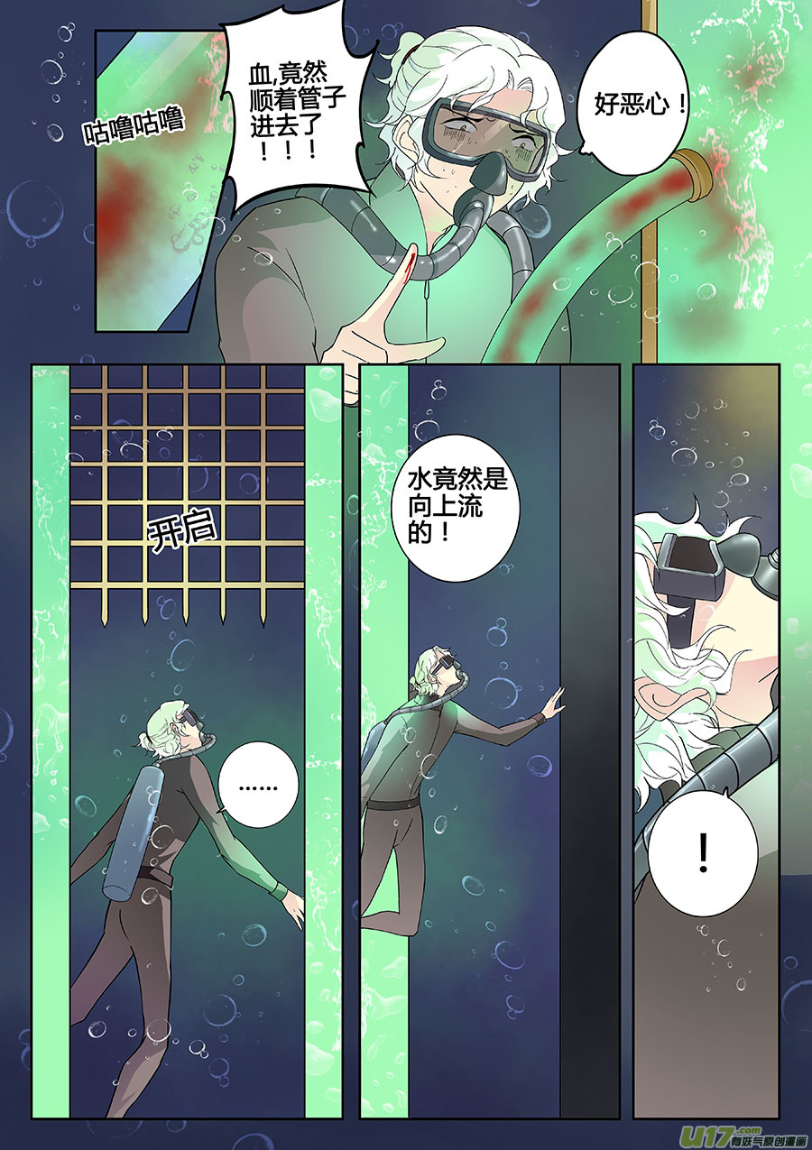 第九章 解密2-第12话
