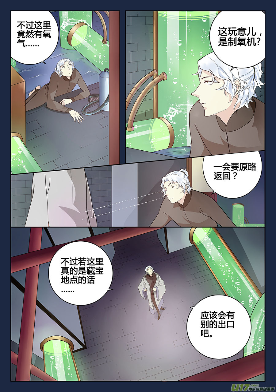 第九章 解密2-第12话