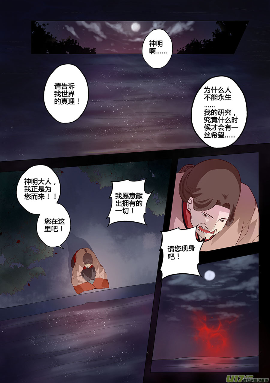 第十一章 解密4-第14话