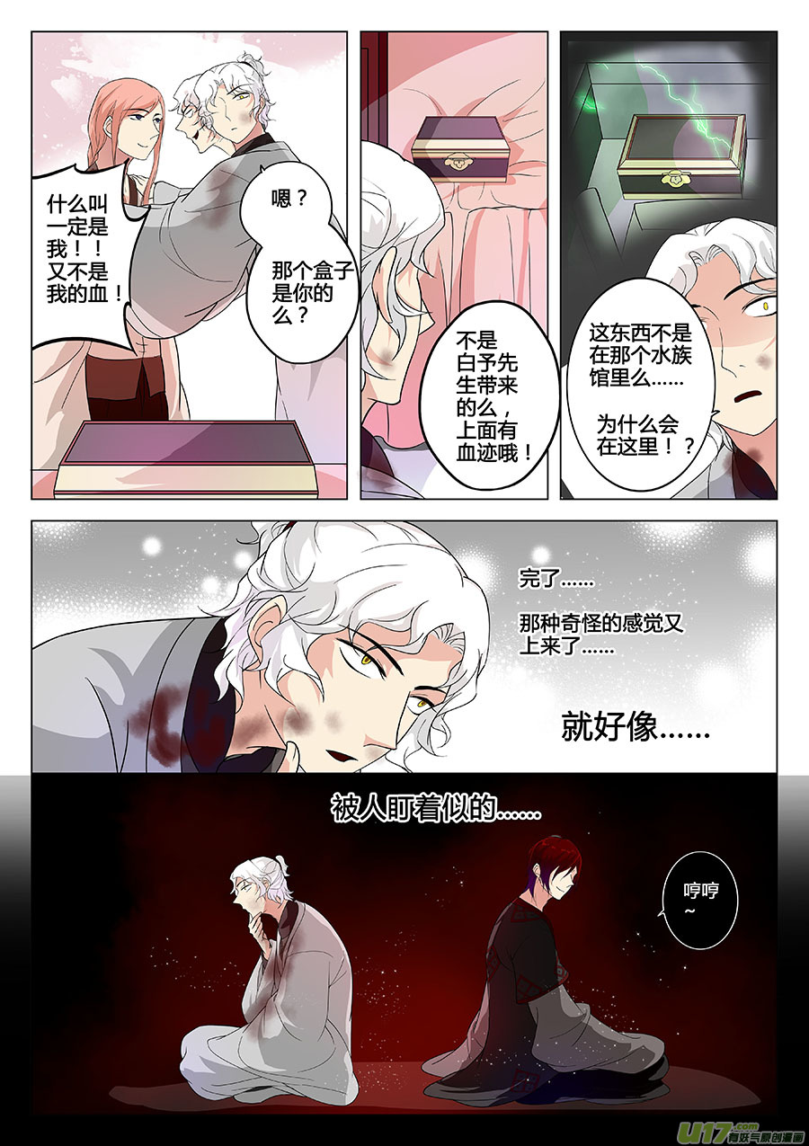 第十一章 解密4-第14话