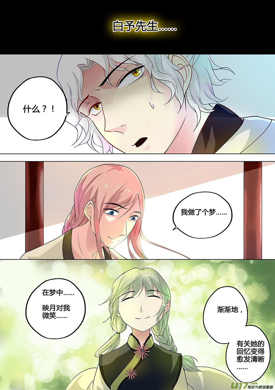 第十一章 解密4-第14话