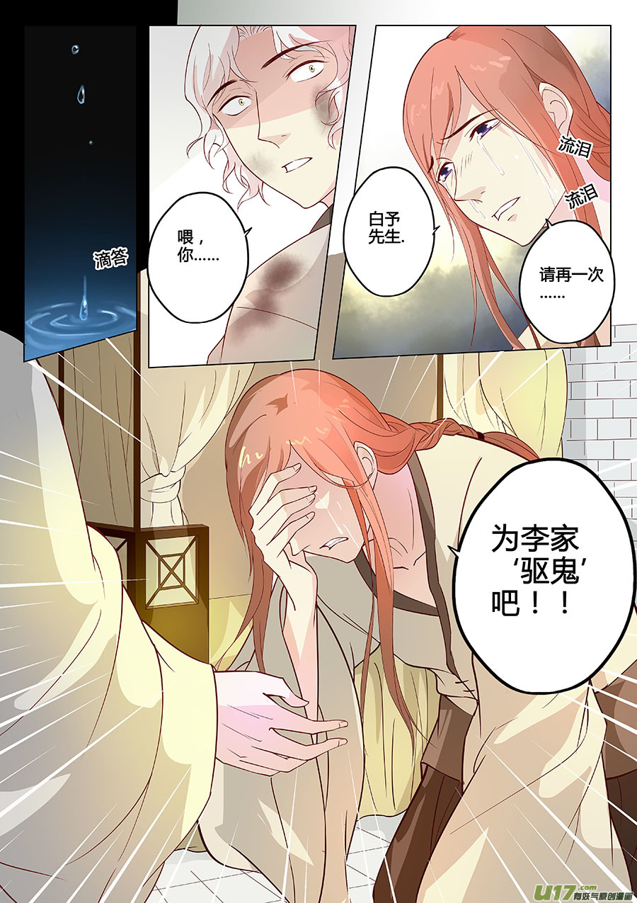 第十一章 解密4-第14话