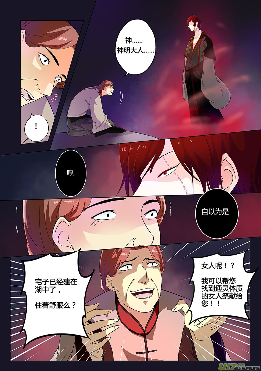 第十一章 解密4-第14话
