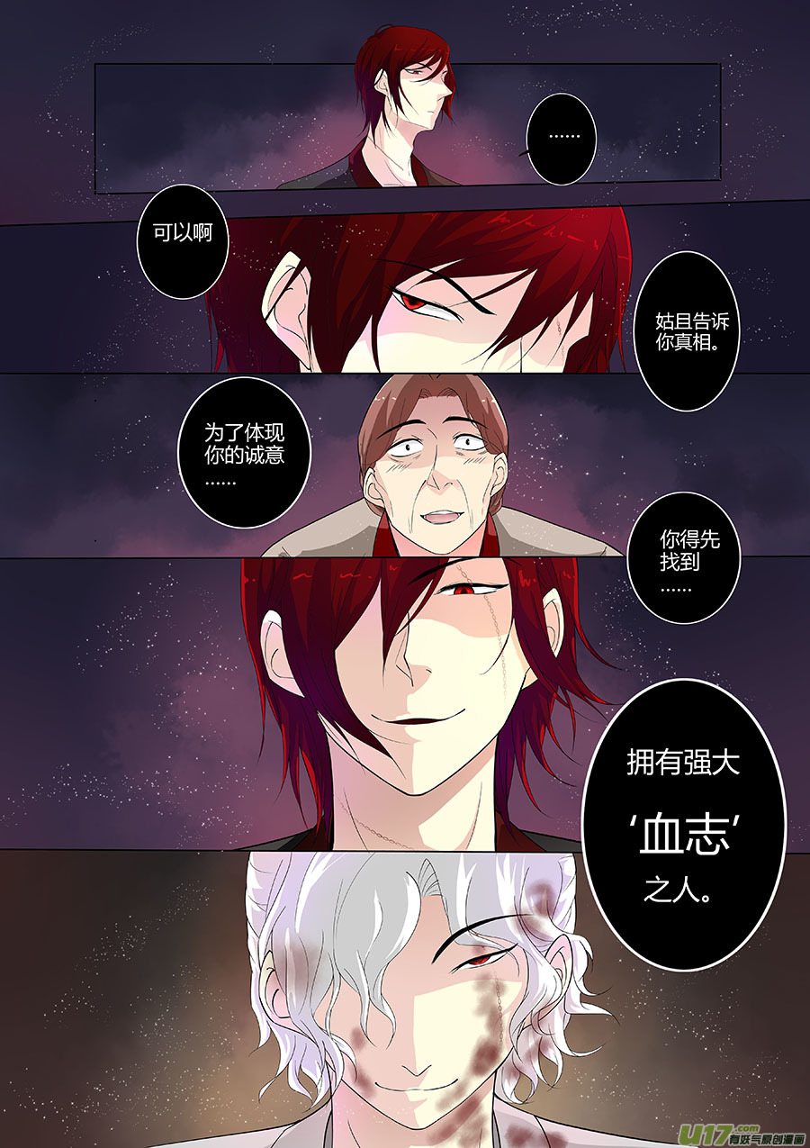 第十一章 解密4-第14话