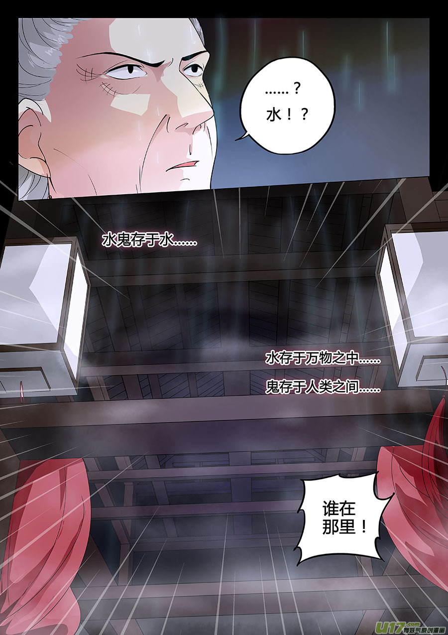 第十三章 除鬼2-第16话