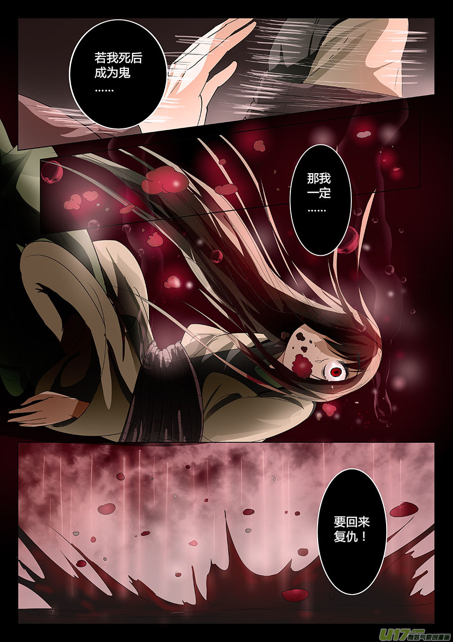 第十四章 除鬼4-第18话
