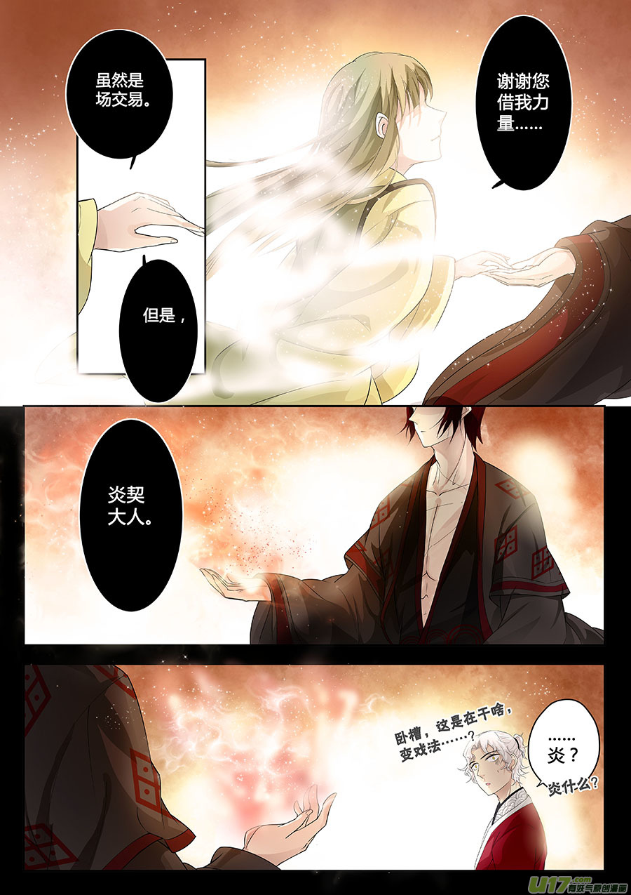 第十六章 水鬼（结局）-第20话