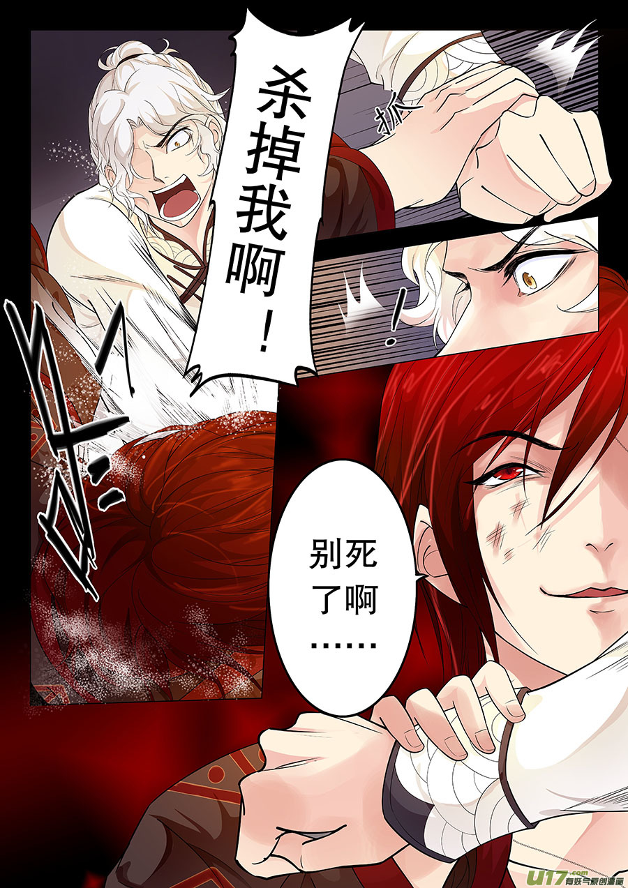第二十章 打架就要揍脸-第24话