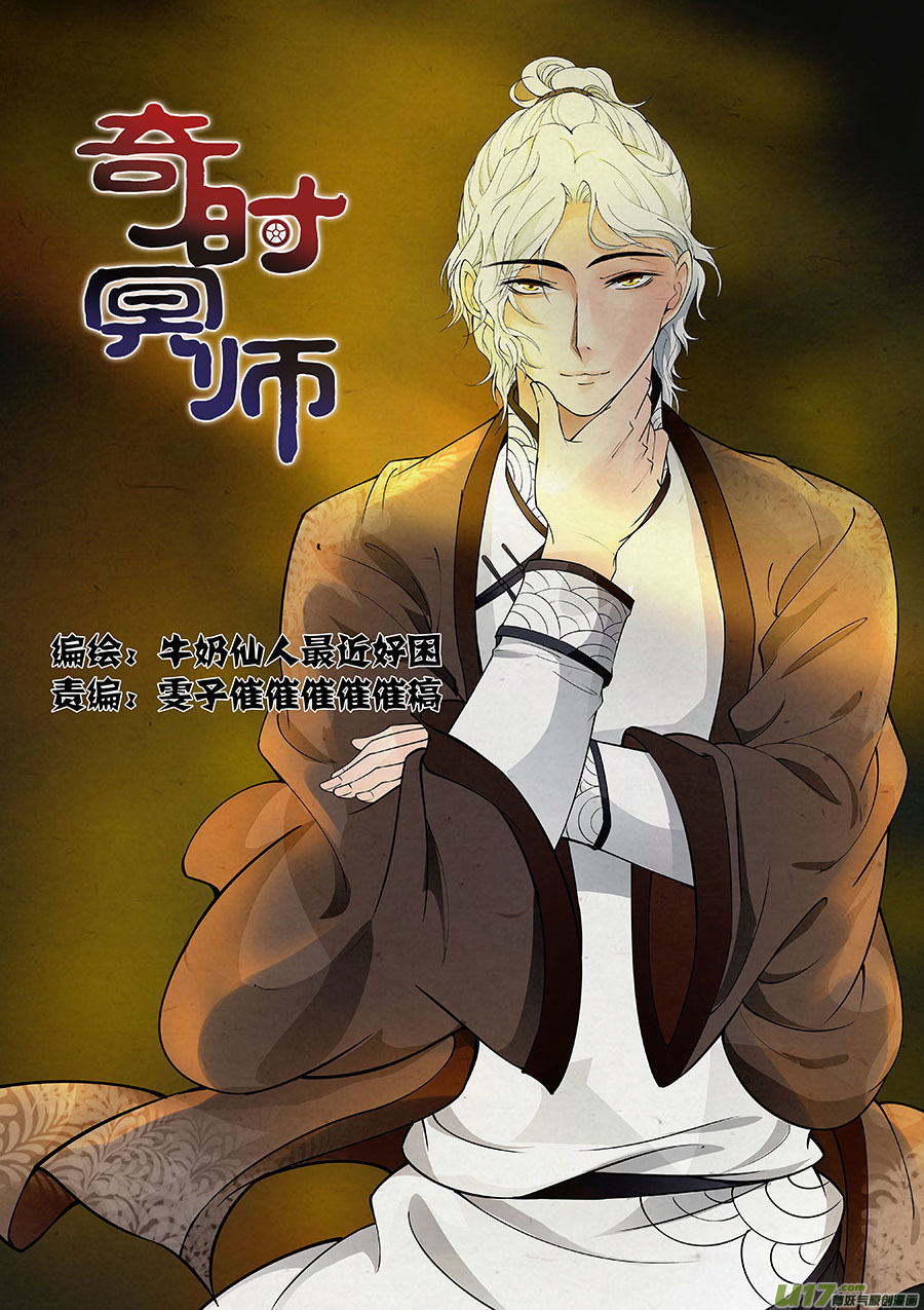 第二十六章 心火之愿（愿）-第30话